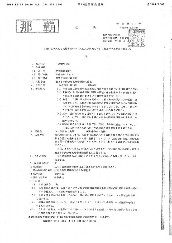 20141226120216_00002