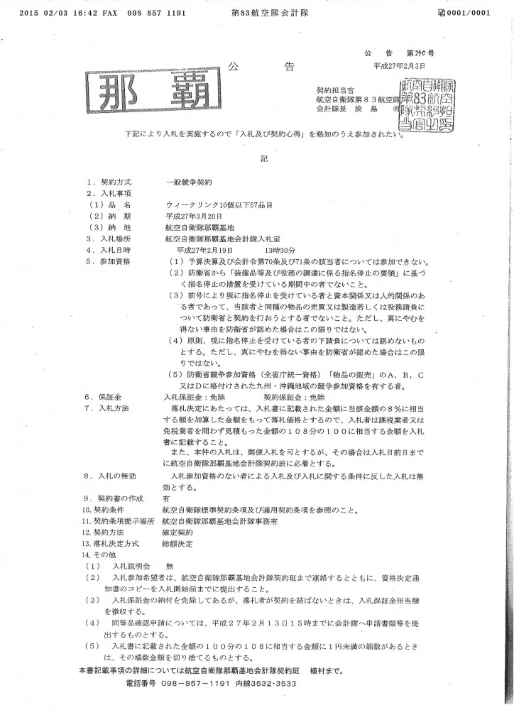 20150204125758_00001