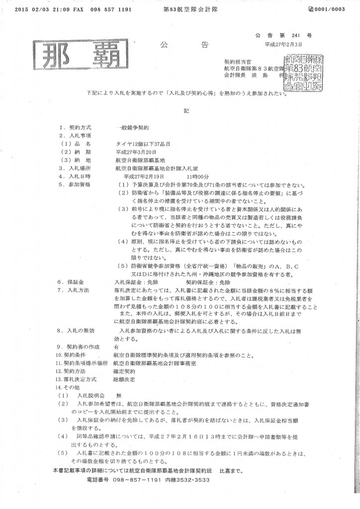 20150204125758_00002