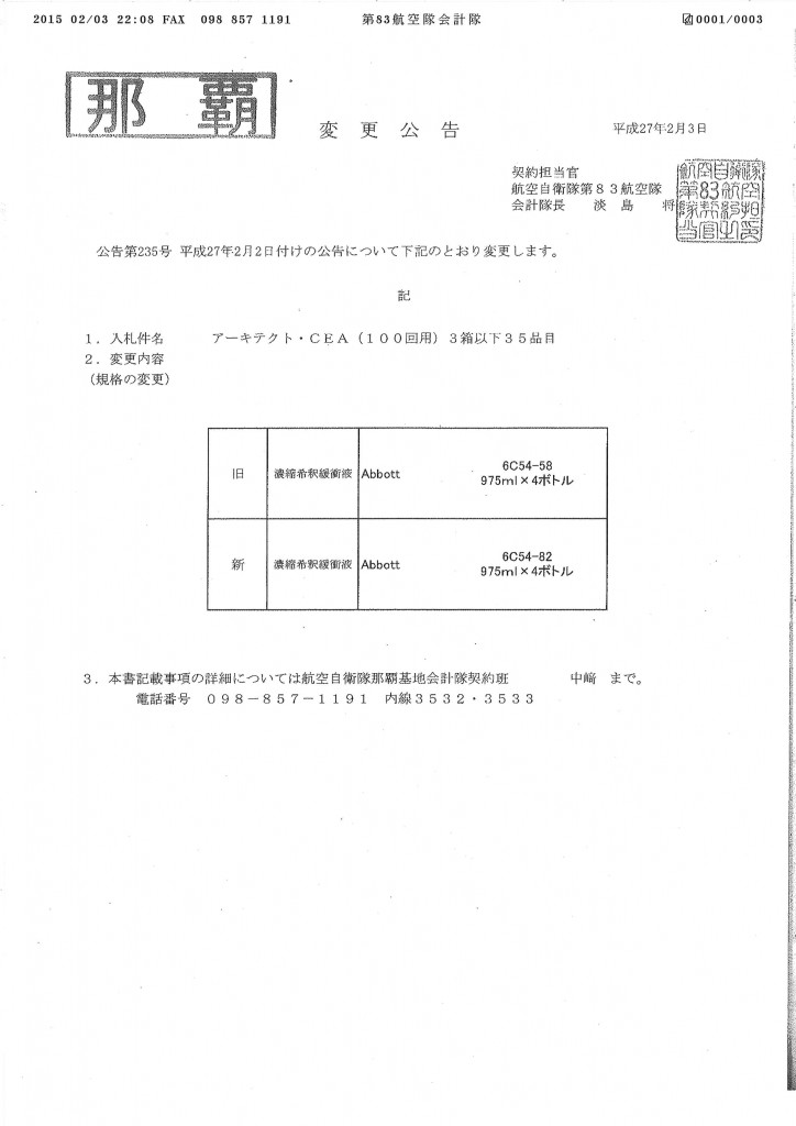 20150204125758_00003