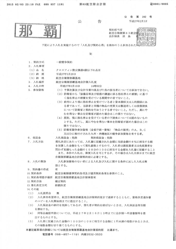 20150204125758_00004