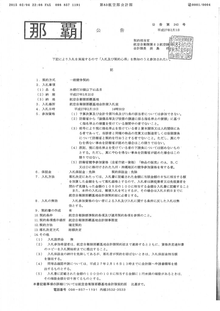 20150205131937_00001