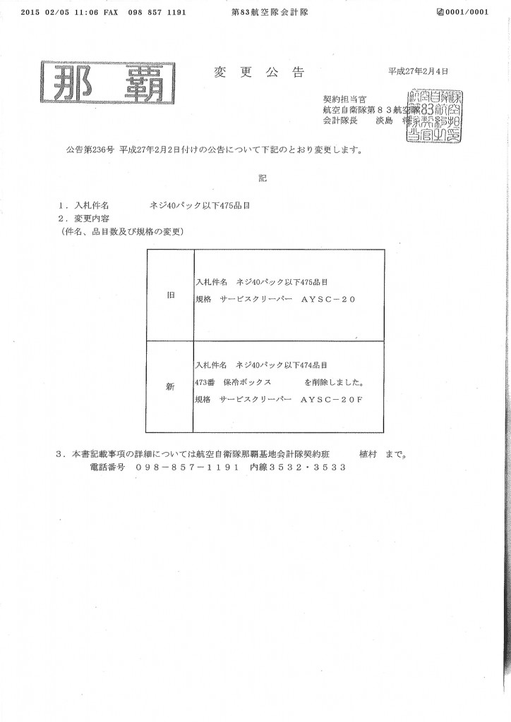20150205131937_00002