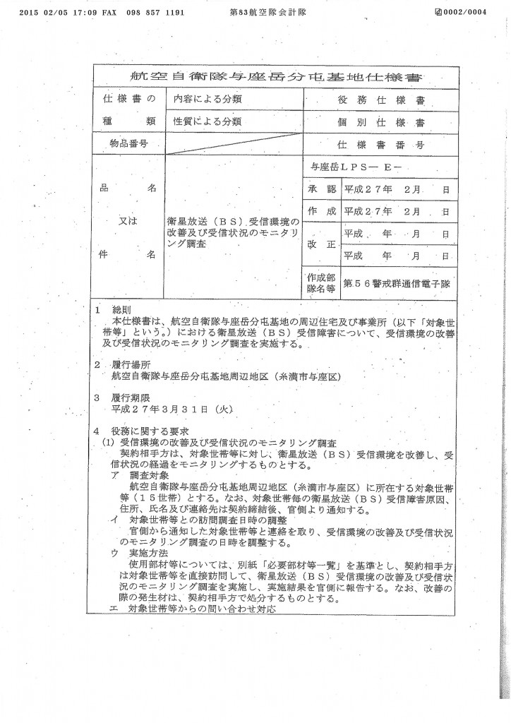 20150205173829_00002