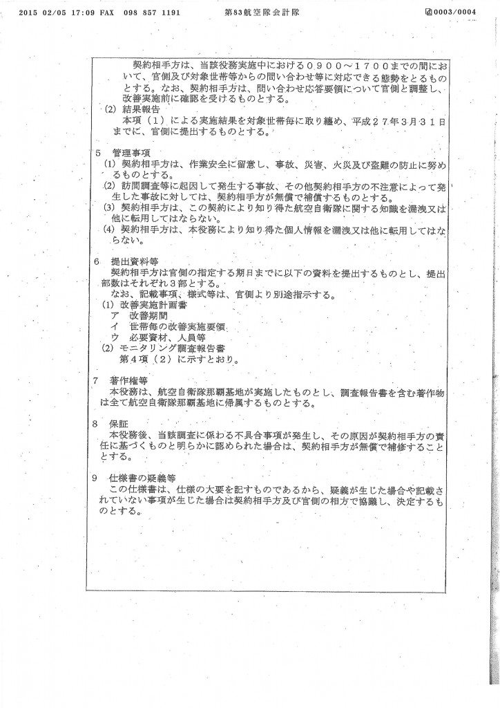 20150205173829_00003