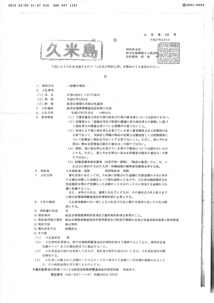 20150206084702_00001