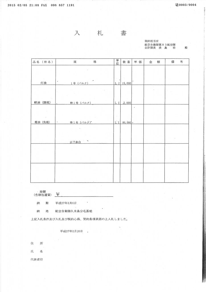 20150206084702_00003