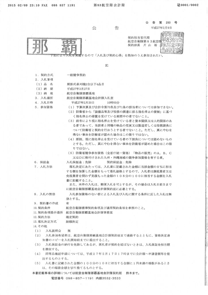 20150210093038_00001