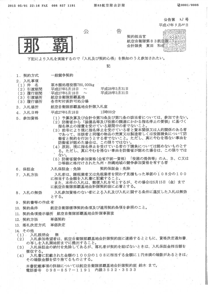 20150507085251_00001