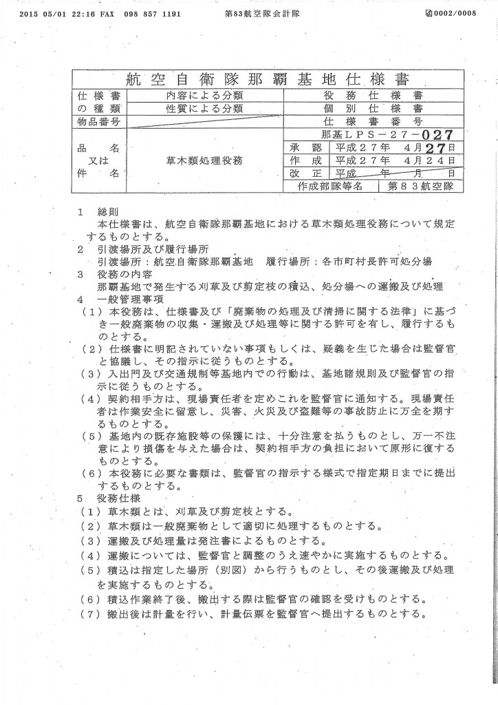 20150507085251_00002