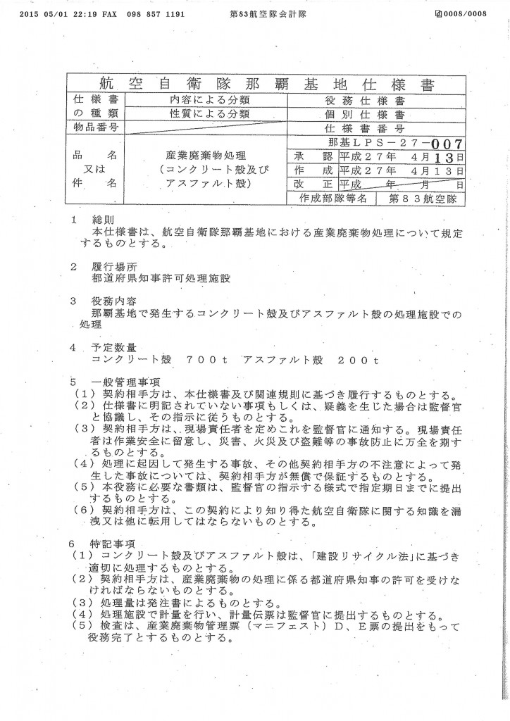 20150507085251_00005