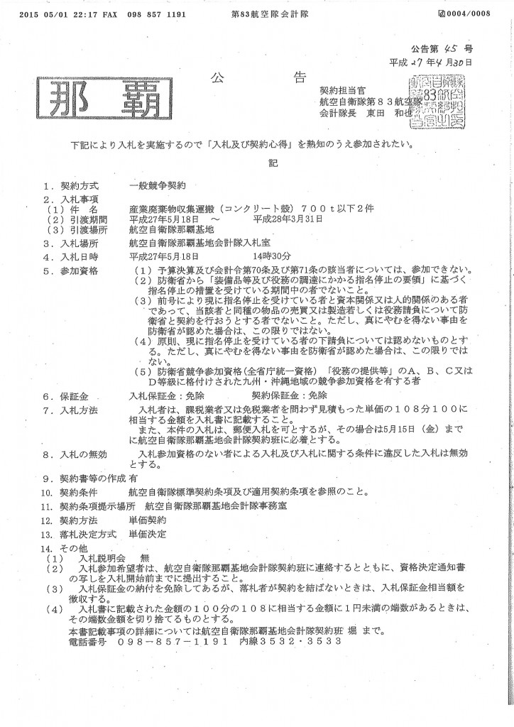 20150507085251_00006