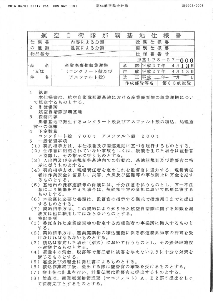 20150507085251_00007