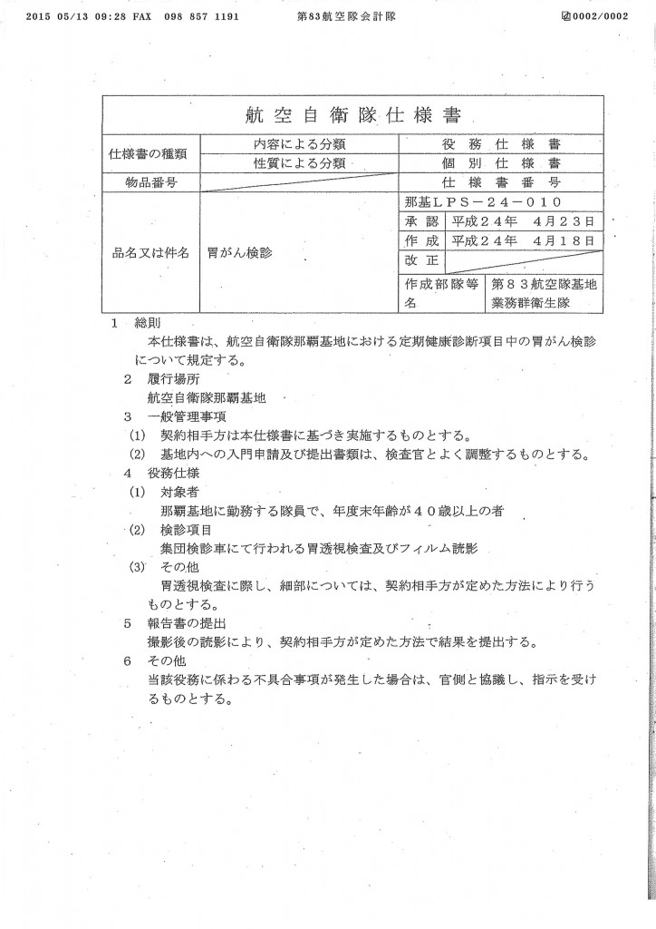 20150513111649_00002