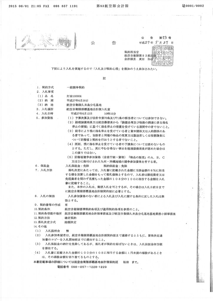 20150602134832_00001