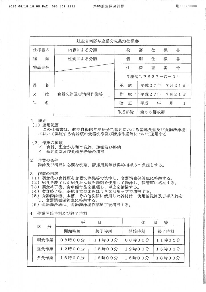20150819083435_00002