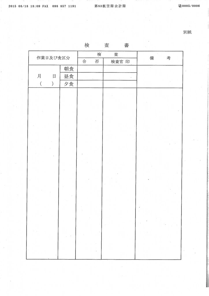 20150819083435_00005