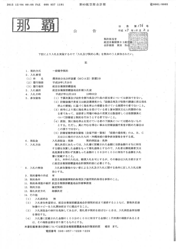 20151204082256_00001