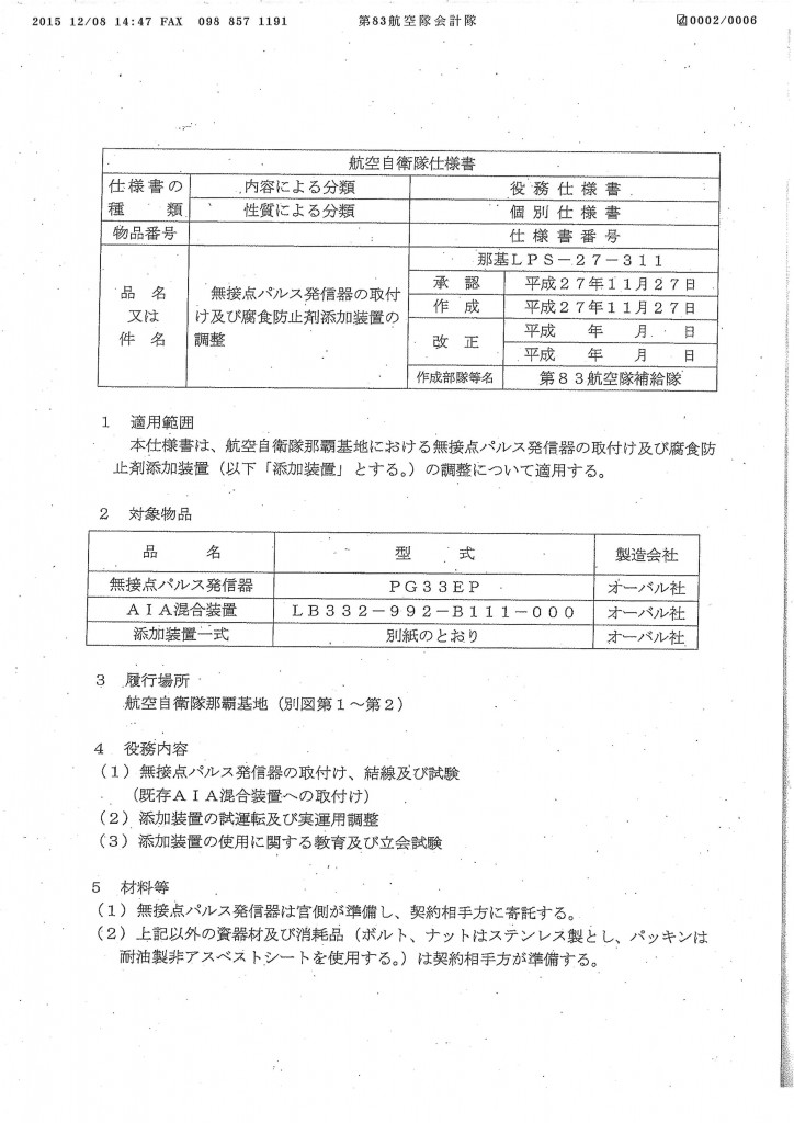 20151208143043_00002
