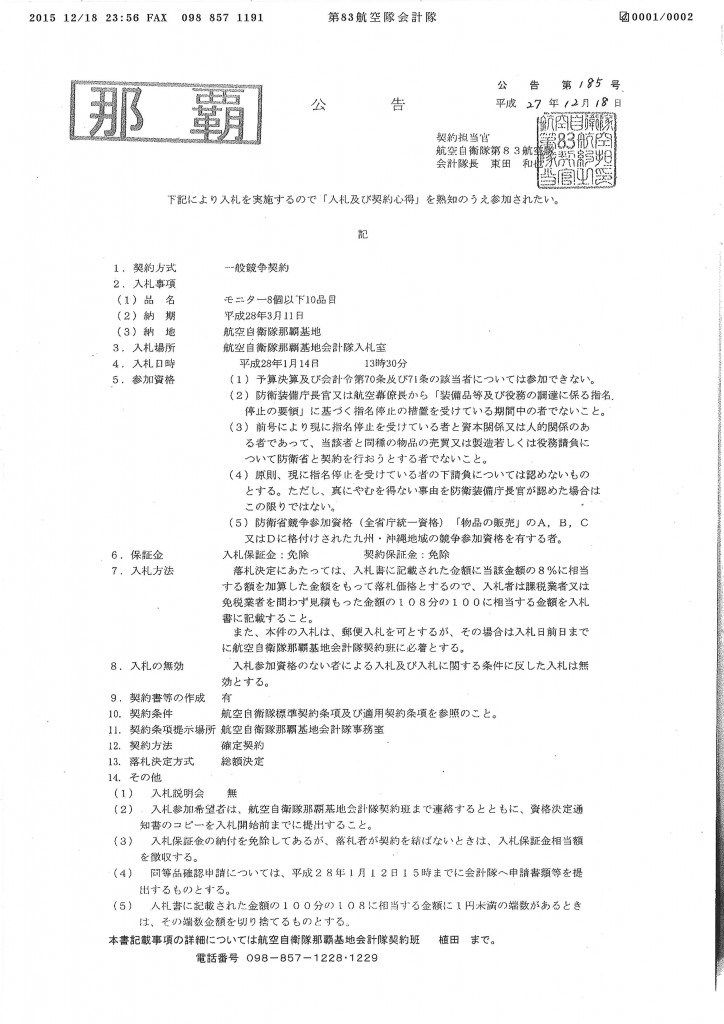 20151221083936_00005
