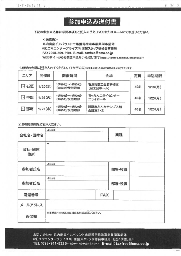 20160106130614_00002