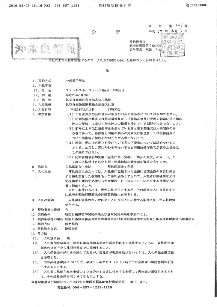 20160204083304_00001