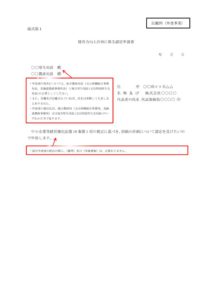 ④経営力向上計画記入例（外食業）のサムネイル