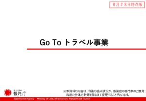 Go to トラベルのサムネイル