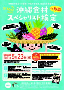 26th_chirashi_omoteのサムネイル