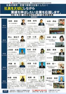 「稼ぐ力」応援セミナー チラシ2