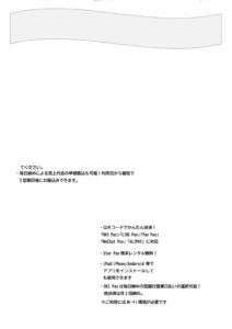 20220921キャッシュレスチラシのサムネイル