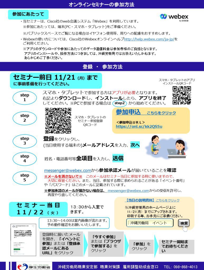 セミナー2