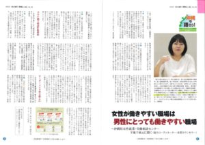 【参考】那覇法人会報:トップインタビュー:下地千秋さんのサムネイル