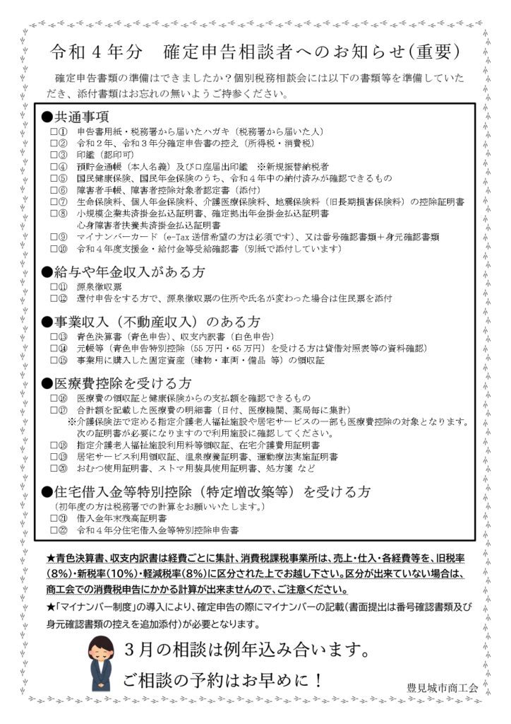 会員案内2_page-0001