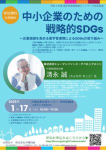 r4nw_sdgs_flyerのサムネイル