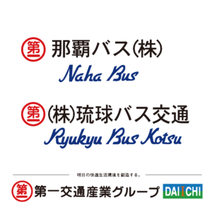 那覇バス株式会社・株式会社琉球バス交通ロゴ